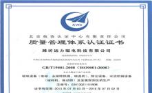 ISO9001質(zhì)量體系認(rèn)證證書